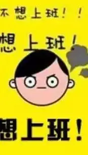 開工了，寶寶們配圖