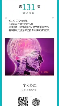 2019.2.13寧和心理.李麗配圖