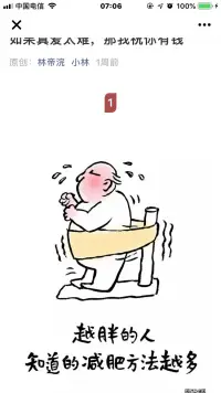 卻不能堅(jiān)持，導(dǎo)致越來(lái)越胖。配圖