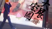 《新春特輯：2018～2019為你點(diǎn)贊》之三:從高中到大學(xué)，從大學(xué)畢業(yè)再到參加工作，從忐忑不安，驚恐無(wú)助，逃離校園的學(xué)生，成長(zhǎng)為如今的一名為社會(huì)服務(wù)、日漸成熟自信的公務(wù)人員！歷時(shí)8年，你一路走來(lái)，為了成為更好的自己，從未放棄努力，在咨詢中探索，在實(shí)踐中磨練。堅(jiān)信2019，成長(zhǎng)之路上會(huì)有你愈加穩(wěn)健、扎實(shí)、陽(yáng)光、自信的身影！所以，必須為你一直以來(lái)的堅(jiān)持不懈與成長(zhǎng)蛻變點(diǎn)贊。配圖