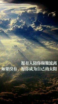 【转】“永远不要去追一匹马，用心种好你的草地，马自然会来。因为，你的能力要比你的欲望大，才可以有好的生活。	​​”