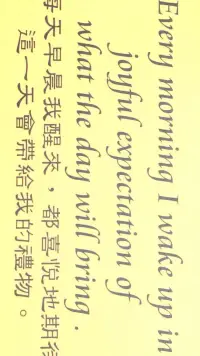 體會并運用圖片文字到自己的生活中去配圖