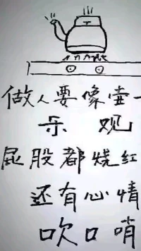 【轉】美國著名的心理學家拉澤洛斯有一個理論：挫折的大小不是關鍵，關鍵是人們如何看待挫折。配圖