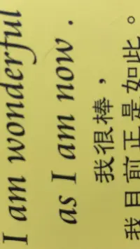 把下面的話讀記能背誦：配圖