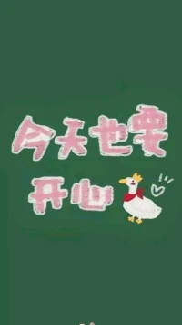 【暖心語	】：敞開心門，擁抱自己和自然，好好過好今天，完成今天該做的事情，想要完成的事情。
一點一滴的努力，慢慢成為你的小幸運，暖心和你，一直在一起。配圖