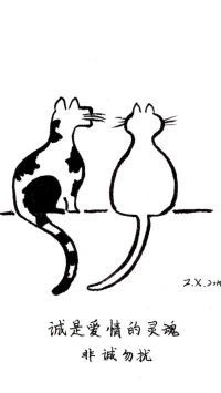 欣里有画说：诚是爱情的灵魂，非诚勿扰！……………