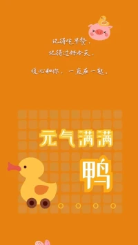 【暖心語	】：用心對待你生活里的每一件小事，起床睜開眼睛，笑一笑，刷牙，洗臉，喝溫開水，上廁所，認真洗手，好好吃飯，打掃衛(wèi)生，用心去感受，去體驗，去和身邊的人事產(chǎn)生美好的鏈接。
記得吃早餐，記得過好今天，暖心和你，一直在一起。配圖