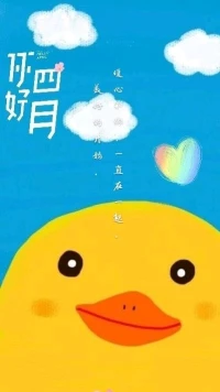 【暖心語】：四月你好，新的一月，新的一周，新的一天，真好！美好的開始，暖心和你，一直在一起。	???配圖