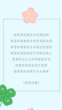 【暖心語】：人每天的時間，精力，能量都是有限的，你自己需要合理安排調(diào)整好，不要讓自己太閑，也不要讓自己太累，讓自己過得充實，愉悅而有意義。
凡事有度，過你想要的生活，暖心和你，一直在一起。配圖
