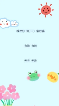 【暖心語	】：迎著暖暖的陽光，為了心里的夢想，好好努力前行。
愛你想愛的人，做你想做的事，過你想要的生活，暖心和你，一直在一起。配圖