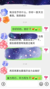 【暖心語】：你有需要和困惑時，暖心都在，我都在，你能好好的，這也是暖心所希望的。照顧好自己，凡事盡力而為，量力而行，不要太委屈壓抑自己。
以夢為馬，不負韶華，一切都好，謝謝我們相遇的時光，暖心和你，一直在一起。配圖