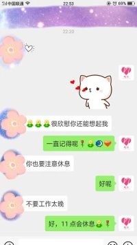 【暖心語	】：晚安，謝謝每一位走入暖心生命中的你，暖心記得與你的時光……
好好休息，好夢，安，暖心和你，一直在一起。配圖