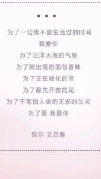 【暖心語】：你曾經虧欠某個人的，會在某一天遇見某個人給你補償的機會；曾經有人傷害你的，也會在某一天有一個人為你撫平傷痕。
晚安，好夢，暖心愛著你，暖心和你，一直在一起。配圖
