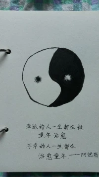 幸运的人一生都在被童年治愈，不幸的人一生都在治愈童年----阿尔弗雷德.阿德勒