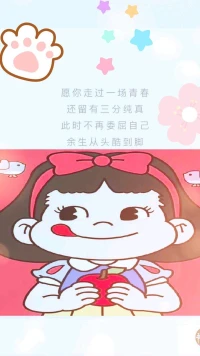【暖心語】：今天還有時間，有想做的事情，就去做吧。有想見的人，就去見吧。把夢里的人事，黑暗嚇人的都看清楚，明朗美好的都去踐行。
繁華萬里，你最珍貴，暖心和你，一直在一起。配圖