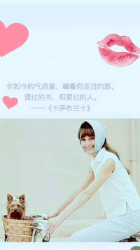 【暖心語】：美好的人兒，今天是世界讀書日，讓我們都記得讀書，愛上讀書，好好讀書吧
。
讀書好，好讀書，讀好書。你，就是一本美好的書籍，暖心和你，一直在一起。配圖