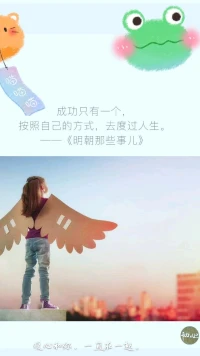 【暖心語	】：你在接受上天給你的恩賜和饋贈之前，是需要經歷挑戰和磨難的。
愛你想愛的人，做你想做的事，過你想要的生活，暖心和你，一直在一起。配圖