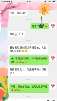 【暖心語】：收到大家多多的祝福，滿滿的感謝，暖心很開心，暖心能盡心盡力，給你們帶來支持和幫助，這也是暖心所期望的。
你想要改善自身，就是最好的開始。四月走了，不怕，五月來陪伴你，暖心和你，一直在一起。配圖
