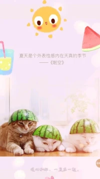 【暖心語	】：春天是個嬌羞懵懂的姑娘，她走了，你在與她相處的時候沒有遺憾失落吧。夏天來了，是一個明媚爽朗的姑娘，你可得與她好好相處啊。
不要錯過，不要過錯，不要不珍惜。
過好每一個日子，對得起自己的時光，暖心和你，一直在一起。配圖