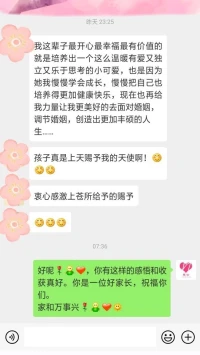 【暖心語】：收到昨晚來訪者們留下的一條條信息，憂傷，孤寂，失眠，惆悵，難耐……
終于在里面發(fā)現(xiàn)一條美好的小信息，嗯，孩子真是你的天使和寶貝，你的孩子，讓你學(xué)會疼愛和陪伴的意義，好好生活，家和萬事興。
醒來，溫柔和你都在，真好，暖心和你，一直在一起。配圖
