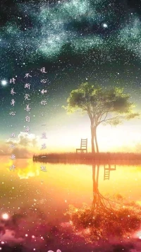 暖心分享	：步調(diào)一致，才能比肩同行。
靈魂同步，才會(huì)惺惺相惜。
當(dāng)你，
不再以外在優(yōu)越感來(lái)供養(yǎng)，
才是內(nèi)心深處修行的開(kāi)始。
修養(yǎng)身心，內(nèi)外兼修，不斷完善自身，暖心和你，一直在一起。配圖