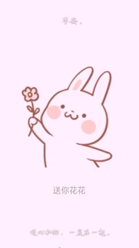 【暖心語】：美好的人兒，安心做好今天的事情，不要太慌亂著急，要安心照顧好自己。給你花花和抱抱，相信自己，你棒棒的，盡力就好啦。
早安，暖心和你，一直在一起。配圖