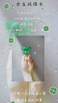 暖心分享：在這個世界上，任何勞作，探索，都不會白白付出，必然有相對的收獲。就算是方向不對，走入死胡同，起碼證明了這條路不通，不會再犯同樣的錯誤，而且也鍛煉了腳力，收獲了沿途的風景。
下雨后的天空，如你流淚后的眼眸，明亮清澈，暖心和你，一直在一起。配圖