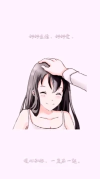 暖心分享：給自己時間，不要焦急，一步一步來，一日一日過，請相信生命的韌性是驚人的，跟自己向上的心去合作，不要放棄對自己的愛護。
好好生活，好好愛，暖心和你，一直在一起。配圖