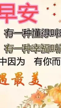 想要得到更多的愛，被愛，要發自內心的感謝。接受他們本來的樣子，接受對方你不喜歡的樣子，你一定會發現他身上閃光的樣子。
——日野原重明《活好：我這樣活到105歲》配圖