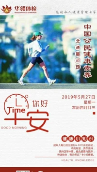 微笑面對每一天，你會更幸福，愛自己就請關注身體健康，定期體檢。配圖