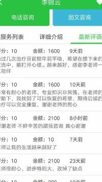 個人人格弱小，自體虛弱是造成很多問題的根本。有些人可能會懷疑自己生病。恐病恐艾，擔心自己癌癥，雖然會常常因為一句話而糾結，內心沖突，耗盡自我。核心原因都是自體虛弱。要在這方面進行人格成長，做系統的咨詢。一個人的生命要有堅韌。配圖