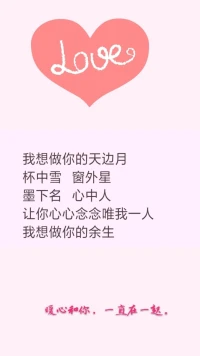 【暖心語】：想起愛過的人，你是什么感受呢？你想要的，到底是什么呢？你心里清楚自己在做的是什么嗎？
愛你想愛的人，做你想做的事，過你想要的生活，暖心和你，一直在一起。配圖