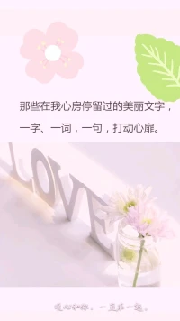 【暖心語】：可愛的人兒，你的一顰、一笑、一舉動，都在我心里；我的一字、一詞、一句，都是關(guān)于你。
暖心愛你，我愛獨一無二，特別美好的你，記得吃早餐噢，暖心和你，一直在一起。配圖