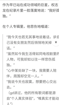 世人總想要金錢名利，我卻想要孤獨世間，水越清（自我認識）才能混入湖泊（學校），混入海洋（社會）卷起世界風云動蕩。立志保國一方平安孤獨于人世間。配圖