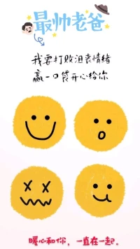 暖心分享：父親越老越像個孩子，卻比你小時候好哄多了。
父愛是不動聲色的溫柔，好好珍惜與父母在一起的時光，暖心和你，一直在一起。配圖