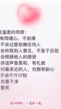 【暖心語】：晚安，溫柔的人兒，進入溫柔的夢鄉吧。
明天見，暖心和你，一直在一起，安。配圖