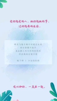 暖心分享：
恰當的時間，做恰當的事；
合適的時間，愛合適的人。
真正的快樂絕不是源于放肆的欲望，而是克制且向上的成長驅動。
愛你想愛的人，做你想做的事，過你想要的生活，暖心和你，一直在一起。配圖