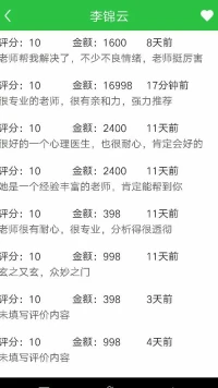 【轉】你認可一位咨詢師，請和這位咨詢師保持相當長的一段咨詢關系，這樣咨詢師對來訪者的人格重塑才能起到關鍵作用。配圖