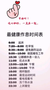 【暖心語】早安呀！為了跟你說早安，所以我要早睡早起呀。
你想遇見怎樣的人，就讓自己先成為怎樣的人吧。
相遇在天，相守在人，珍惜在心。
安，愿你成為溫暖的人，遇溫暖的人，暖心和你，一直在一起。配圖