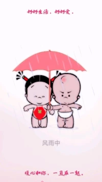 暖心分享良好的伴侶關系是：我知道你的辛苦，你也知道我的不容易，伴侶不是敵人，不要一味指責對方的過錯。我欣賞你的才華，你認可我的付出，互相欣賞與贊美。
精明的夫妻關系，恰恰在于不計較，生活中，不計較，才能互敬互愛。
好好生活，好好愛，暖心和你，一直在一起。配圖