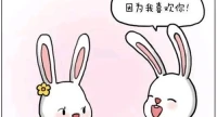 喜歡和不喜歡這個事

有的人開始并不喜歡一個人，可能慢慢的隨著了解，會逐漸喜歡上另一個人；也有的人，不喜歡就是不喜歡，不管你如何好，TA還是不喜歡配圖