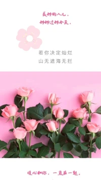 【暖心語】：早安，美好的人兒，宇宙山河爛漫，生活點滴溫暖，都值得你前進。
若你決定燦爛，山無遮海無攔。安心過好今天，暖心和你，一直在一起。配圖