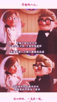 【暖心語】：周末愉快呀，可愛的人兒，暖心和你，一直在一起。配圖