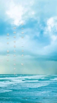 【暖心語】：關注心理健康，讓自己的生命活得有意義。靜下來聽聽自己內心的聲音，你想要的，到底是什么，暖心和你，一直在一起。配圖
