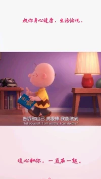 【暖心語(yǔ)】：祝你身心健康，生活愉悅，你可以做到的，你很棒，暖心和你，一直在一起。配圖