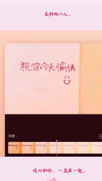 【暖心語】：好呀，美好的人兒，安心過好今天噢，在普通的日子里，好好生活，一點(diǎn)一滴的美好，匯聚成你可愛幸福的模樣。
有心理困惑和煩惱，記得可以找暖心噢，我愿意陪伴和支持到你。
安，暖心和你，一直在一起。配圖