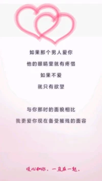 暖心分享，好的愛情，我愛你要成立，需要至少三個條件：
1、我有愛的能力，人格穩定而獨立；
2、因為你是你，一個獨特的人；
3、我和你是平等的獨立存在，因愛而有交集。
成人之間情感關系穩定需要兩個人是相交圓。
——弗洛姆《愛的藝術》
擁有好的愛情，祝你幸福，暖心和你，一直在一起。配圖