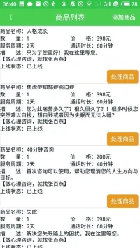 【轉】【健爾祿心語】充分發展的超我有良知和自我理想兩個部分。良知是兒童受懲罰而內化了的經驗。兒童若再次產生這些行為，或甚至想要實行這些行為，也會使他感到內疚或自認”晦氣”超我的第二部分是自我理想，它是兒童獲得獎賞而內化了的經驗。兒童若再次產生這些行為，也會使他感到成功和自豪。配圖