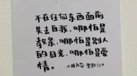 【暖心語】：親愛的人兒，記得任何時候，不管發生了什么，都要好好愛自己，好好照顧好自己噢。
成為你想成為的自己，暖心和你，一直在一起。配圖
