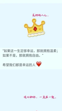 【暖心語】：好呀，美好的人兒，好好過好今天，每天都是新的。
讓自己好好的，美美的，棒棒的，安，暖心和你，一直在一起。配圖